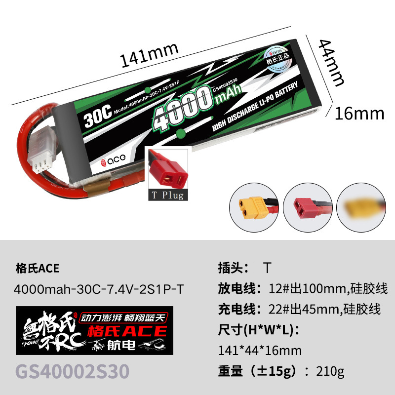 1Pcs Gens ACE 4000mAh-5300mah  - Drone Racing Battery recension och pris