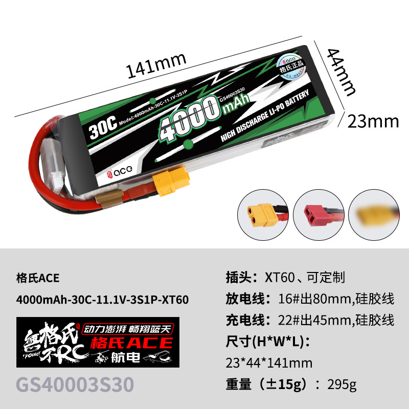 1Pcs Gens ACE 4000mAh-5300mah  - Drone Racing Battery recension och pris