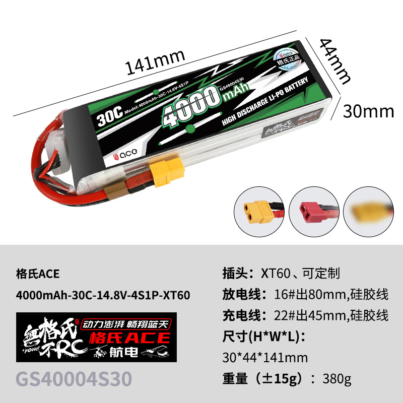 1Pcs Gens ACE 4000mAh-5300mah  - Drone Racing Battery recension och pris